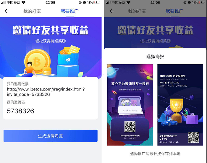 原生APP数字货币交易所源码｜USDT｜杠杆交易｜永续合约｜OTC