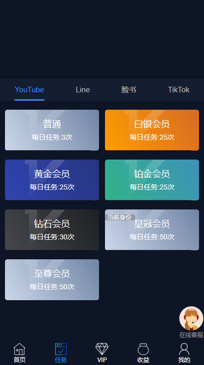 多语言点赞任务系统源码｜TikTok抖音｜快手｜YouTube｜Facebook