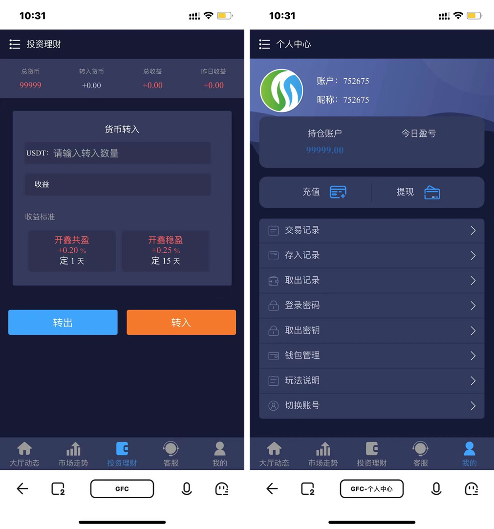GFC微交易系统源码｜H5微盘｜三语言修复版