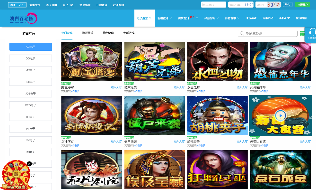 麒游真人接口娱乐城源码｜Vue框架｜五国语言｜USDT充值