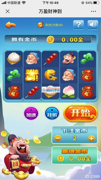 众赢财神H5源码｜财神到与心跳15｜新版UI｜视频搭建教程