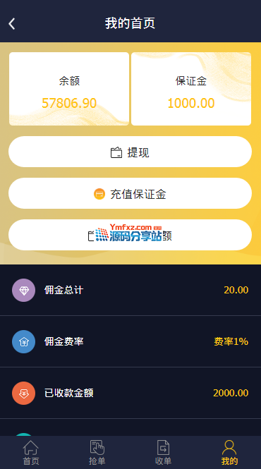 抢单系统源码/带保证金功能/二开完整版/带搭建教程