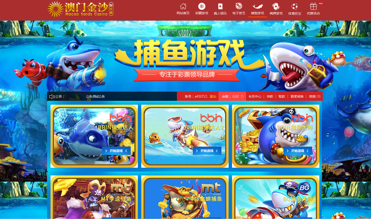 麒游第六版娱乐城源码模板｜Vue+JS｜多语言｜USDT接口